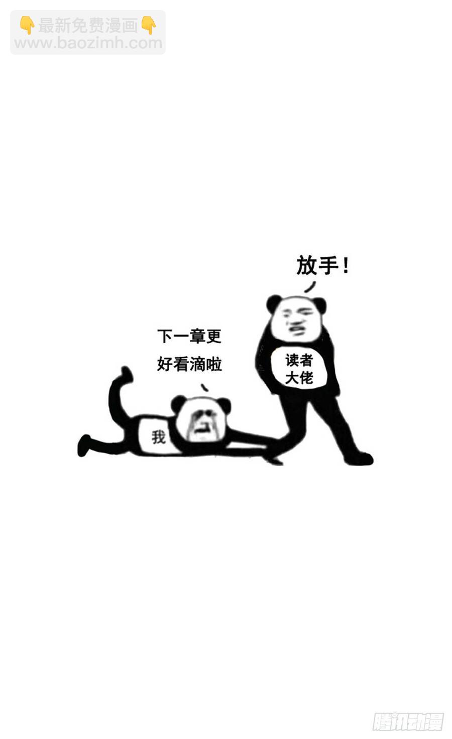 我已经在你那留下印记了~-第236话