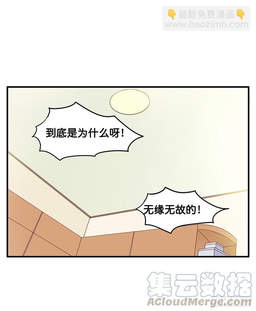 我已经在你那留下印记了~-第236话