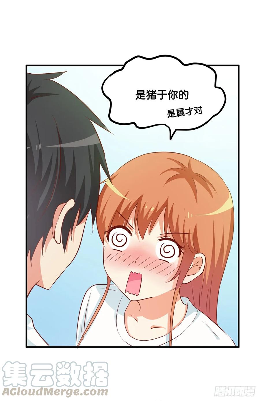 想对你说喜欢~-第238话