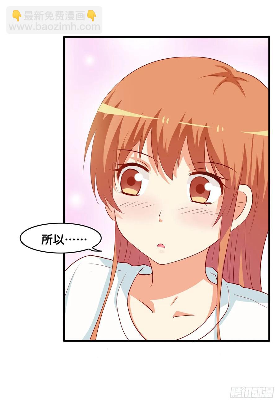 想对你说喜欢~-第238话