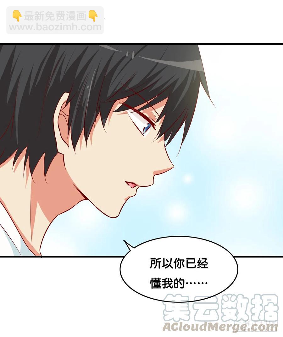 想对你说喜欢~-第238话