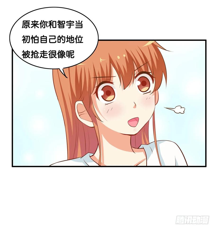 想对你说喜欢~-第238话