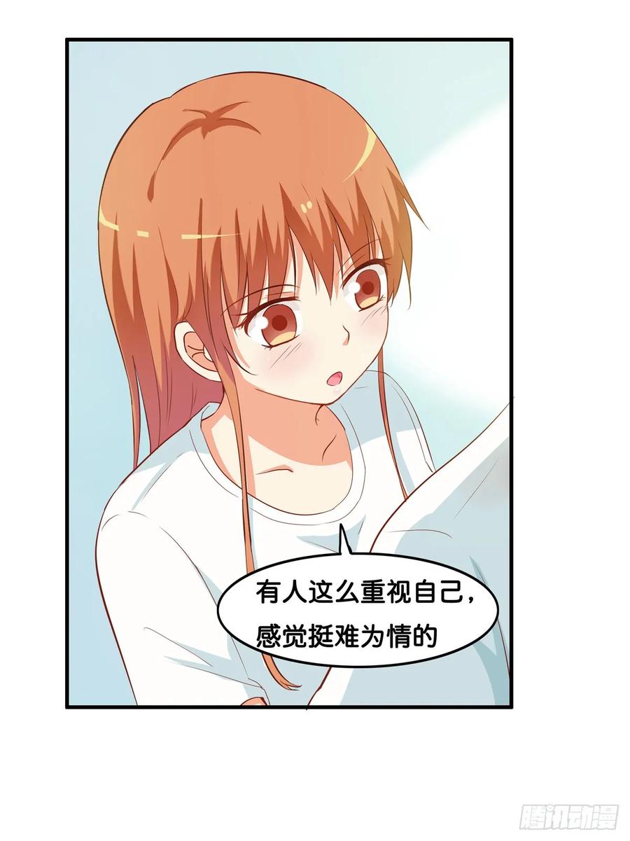 想对你说喜欢~-第238话