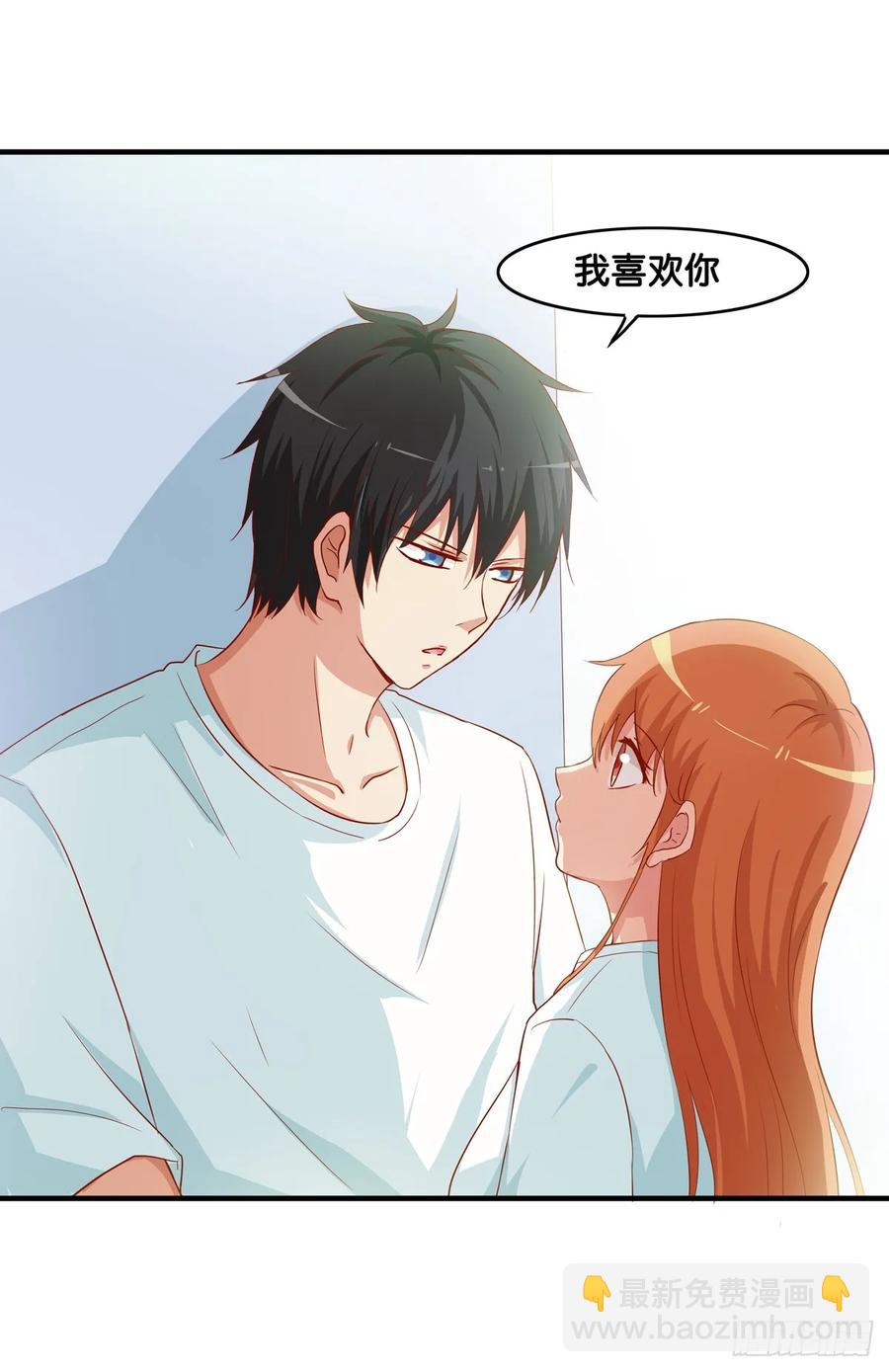 想对你说喜欢~-第238话