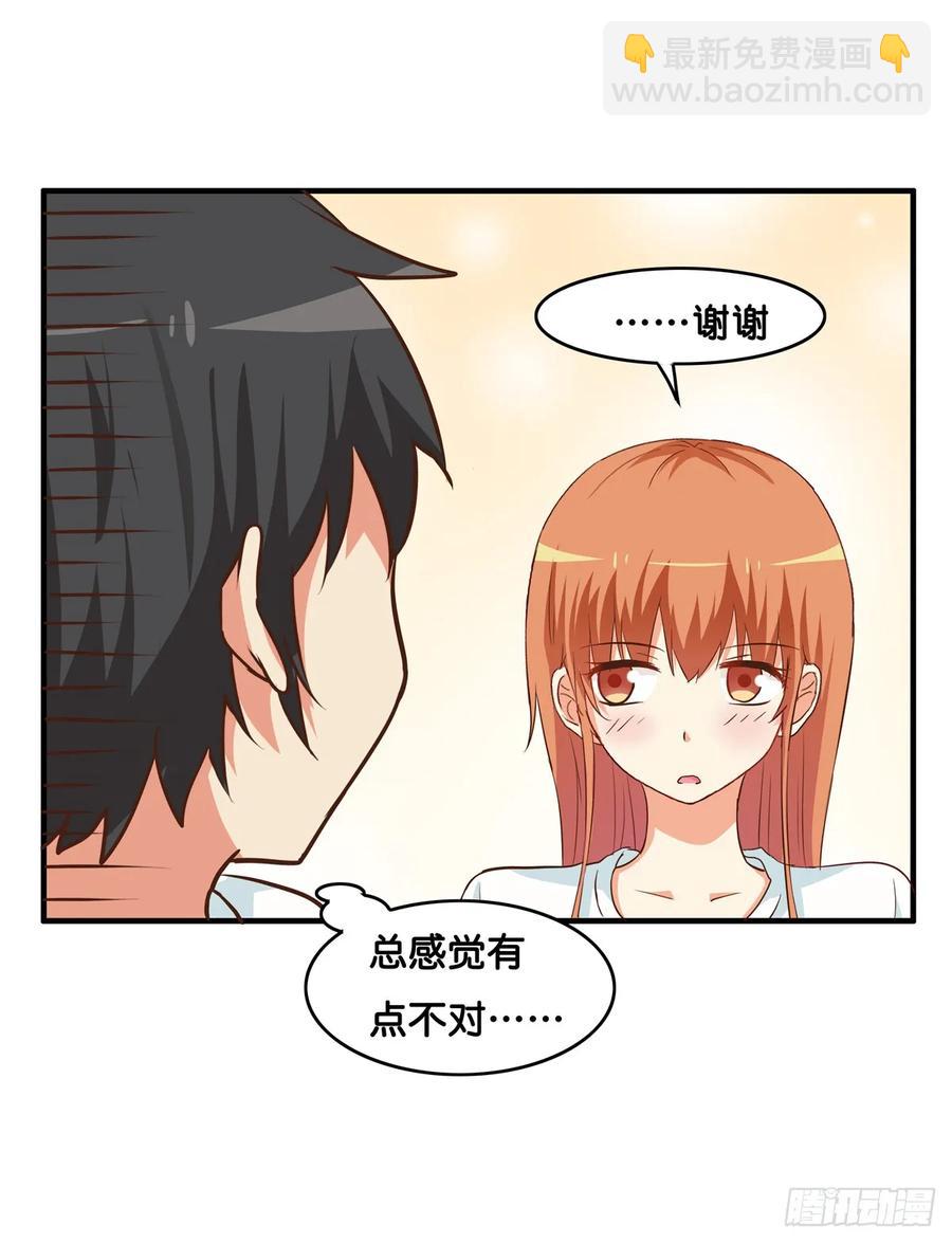 想对你说喜欢~-第238话