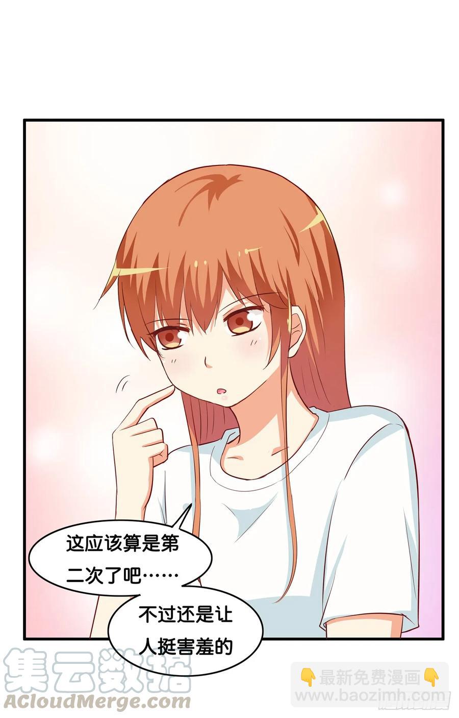 想对你说喜欢~-第238话