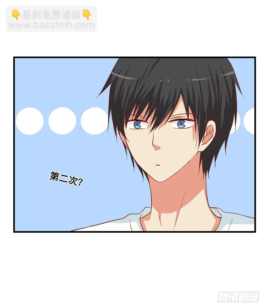想对你说喜欢~-第238话
