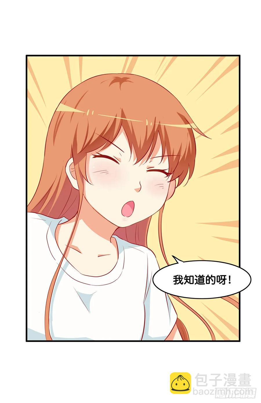 想对你说喜欢~-第238话