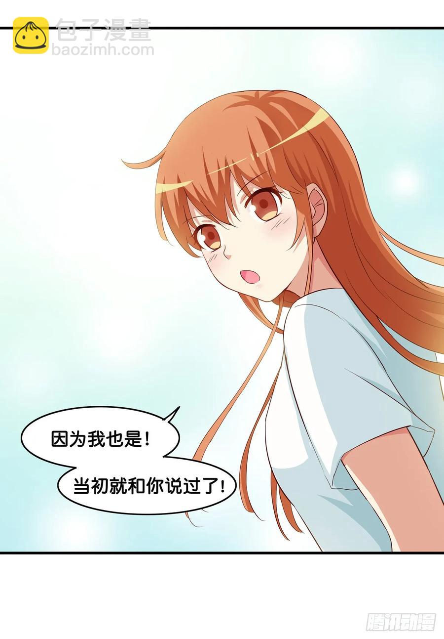 想对你说喜欢~-第238话