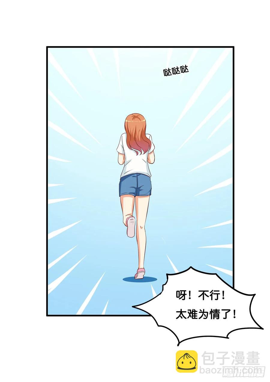 想对你说喜欢~-第238话