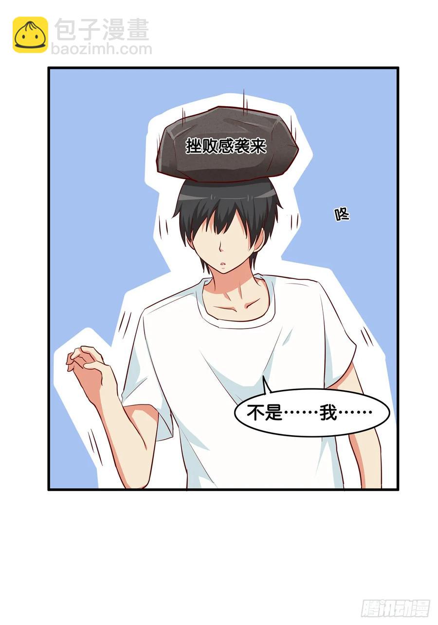 想对你说喜欢~-第238话
