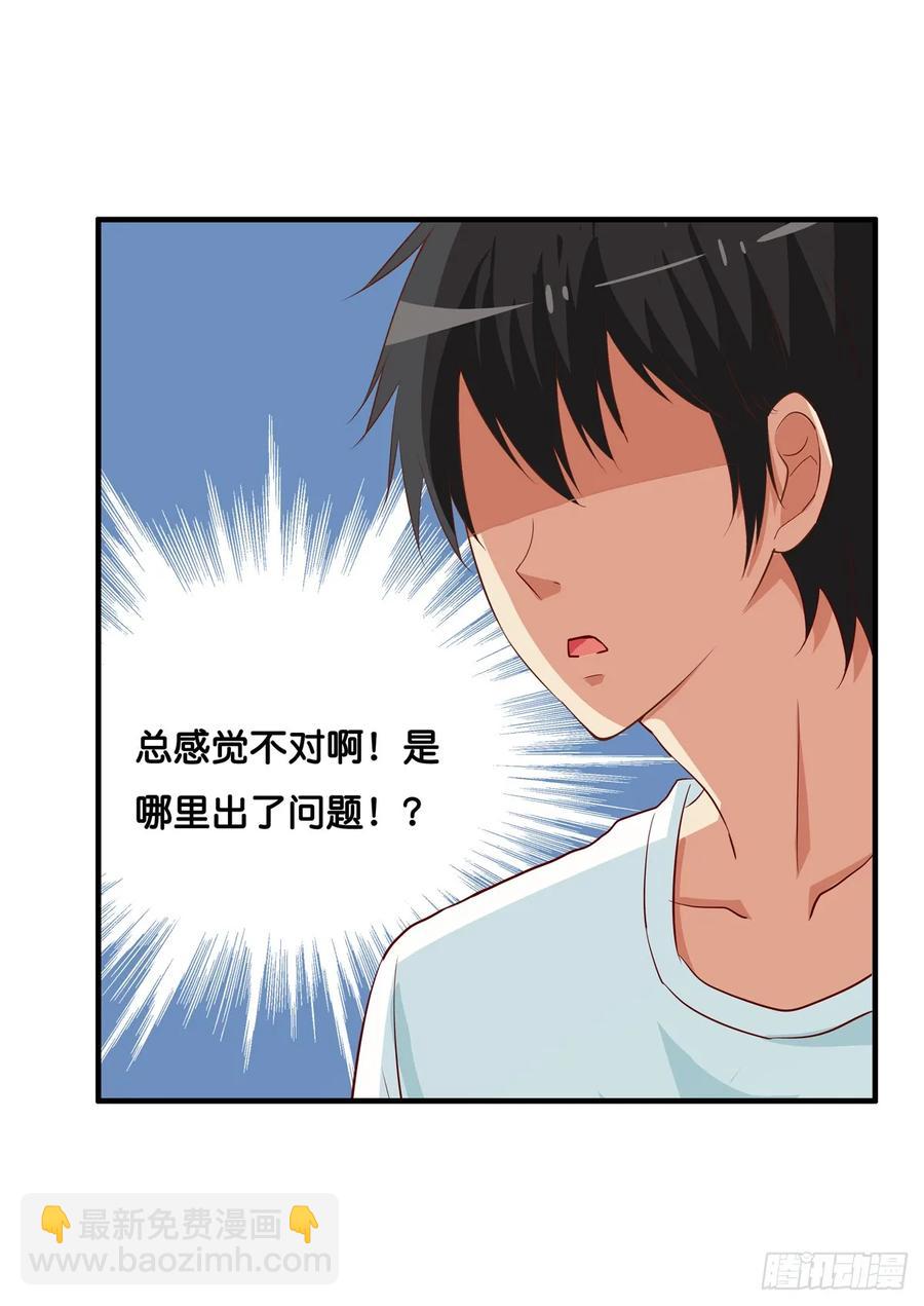 想对你说喜欢~-第238话