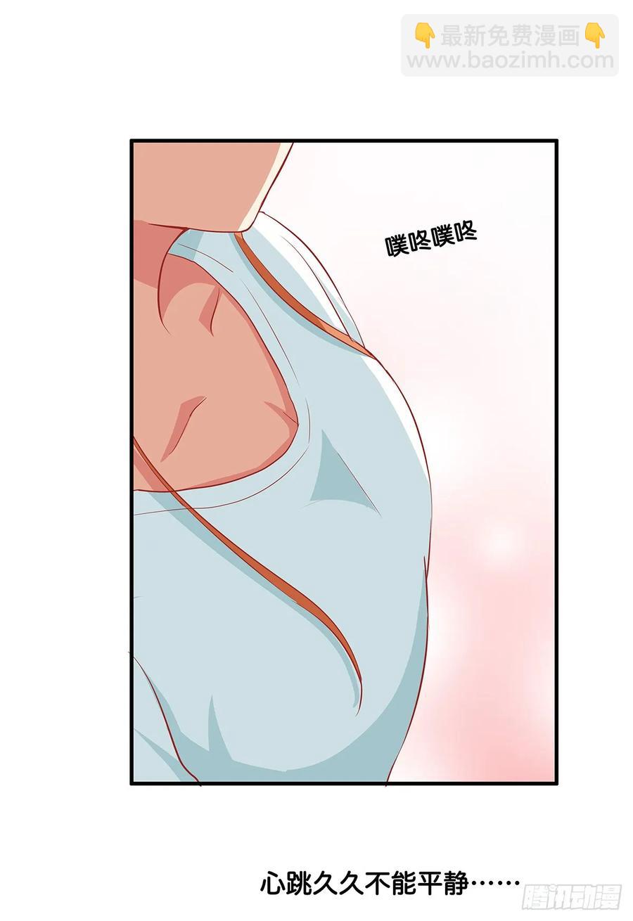想对你说喜欢~-第238话