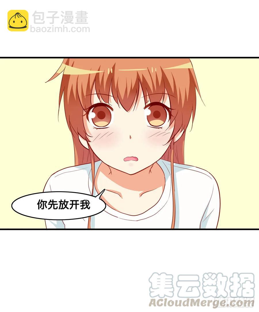 想对你说喜欢~-第238话