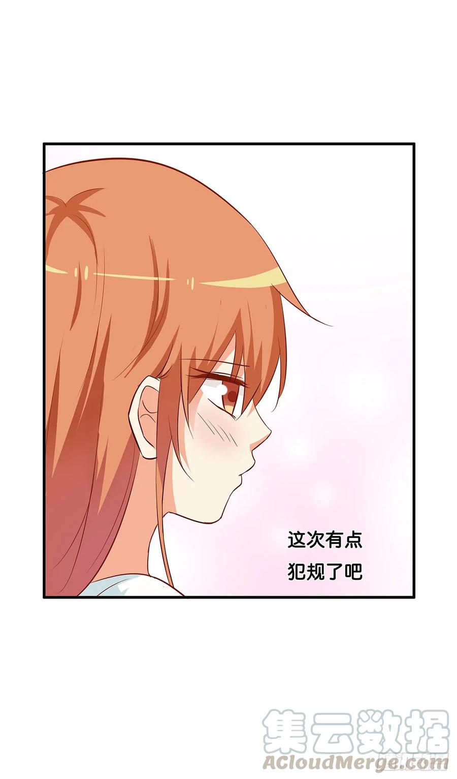 想对你说喜欢~-第238话