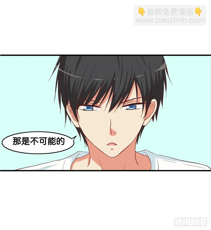 想对你说喜欢~-第238话