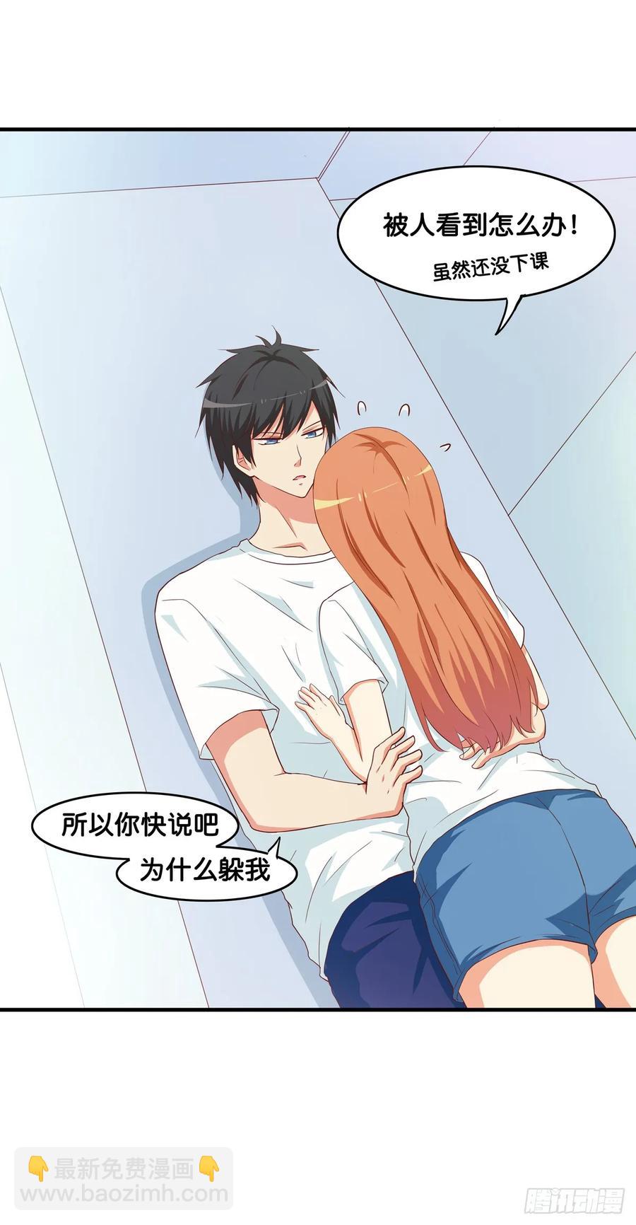 想对你说喜欢~-第238话