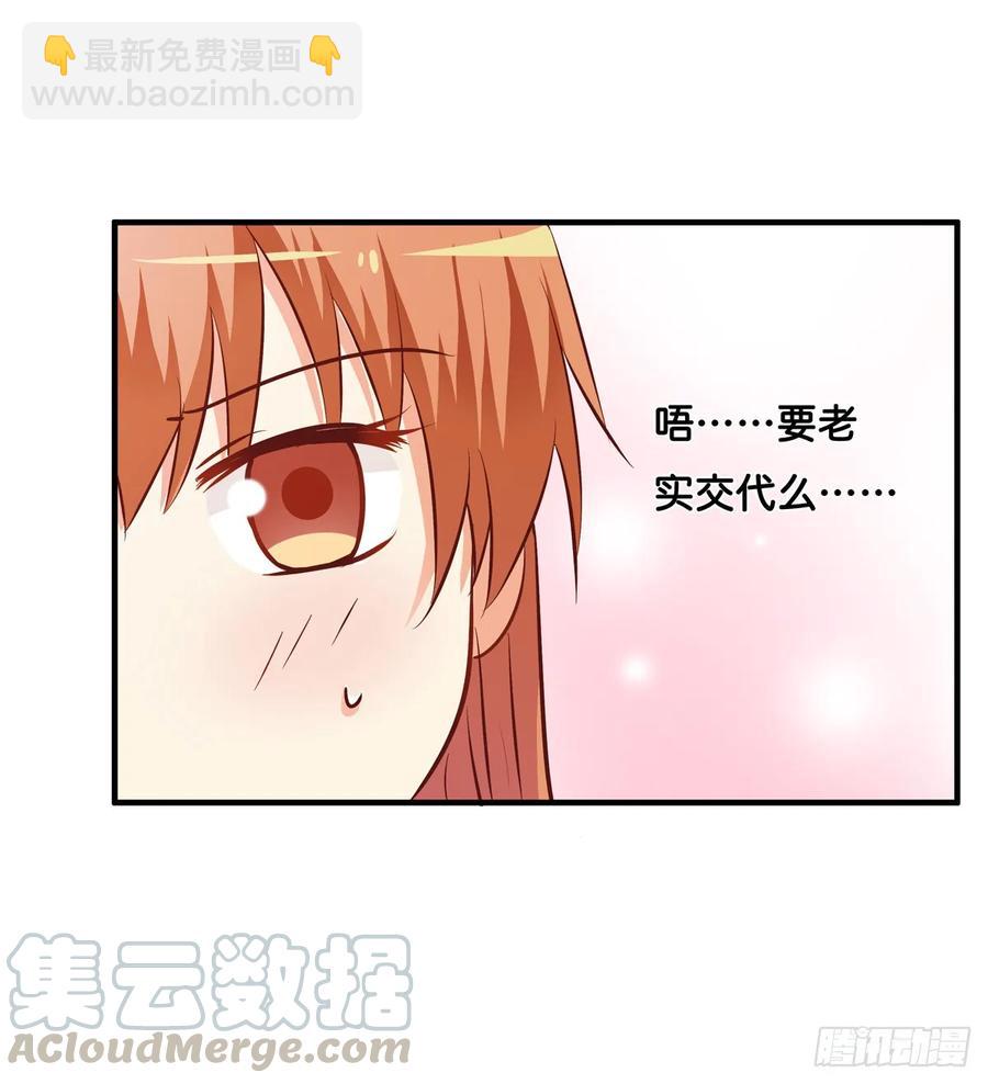 想对你说喜欢~-第238话