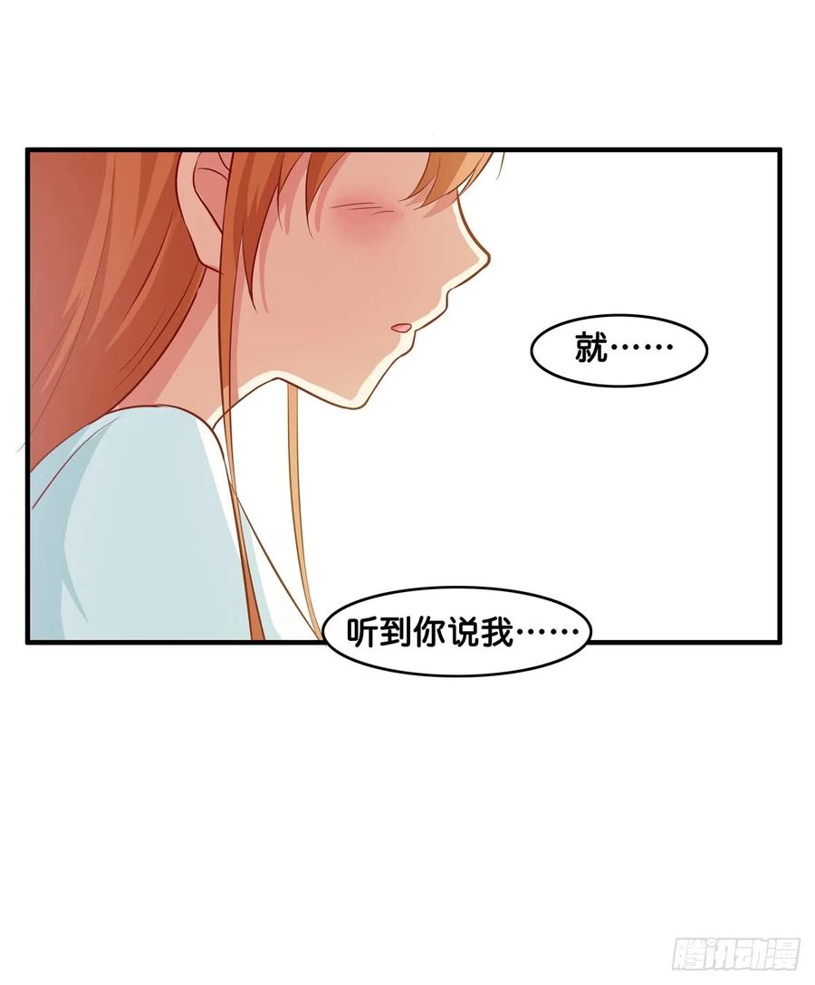 想对你说喜欢~-第238话