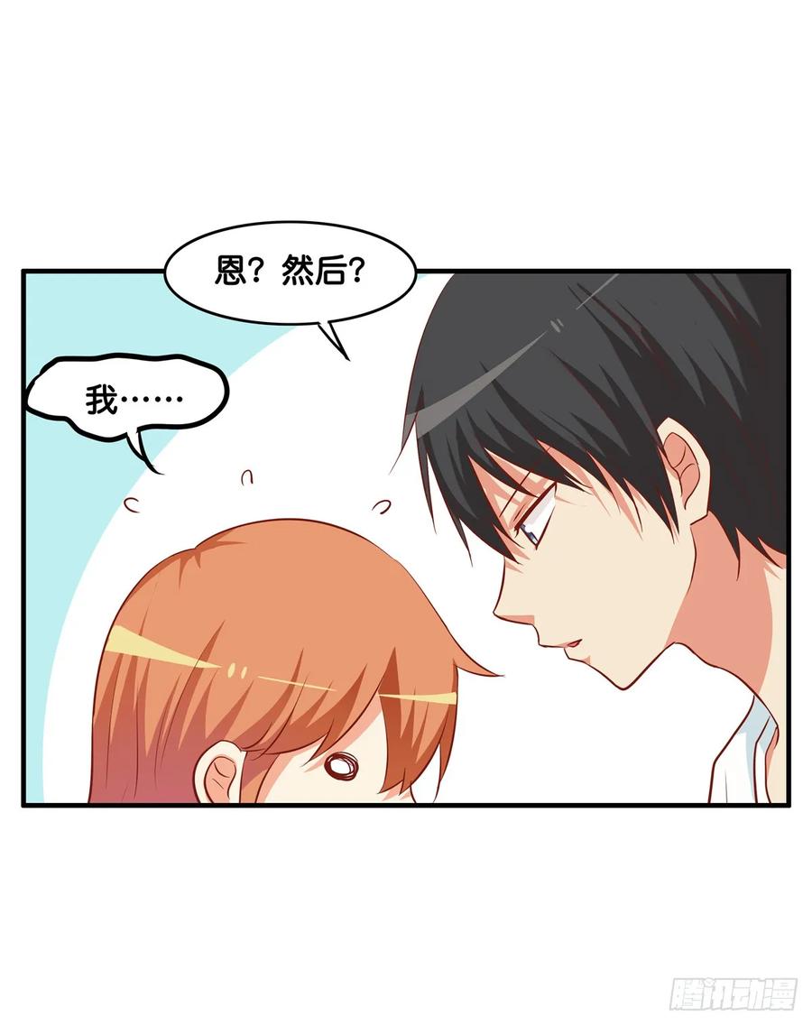 想对你说喜欢~-第238话