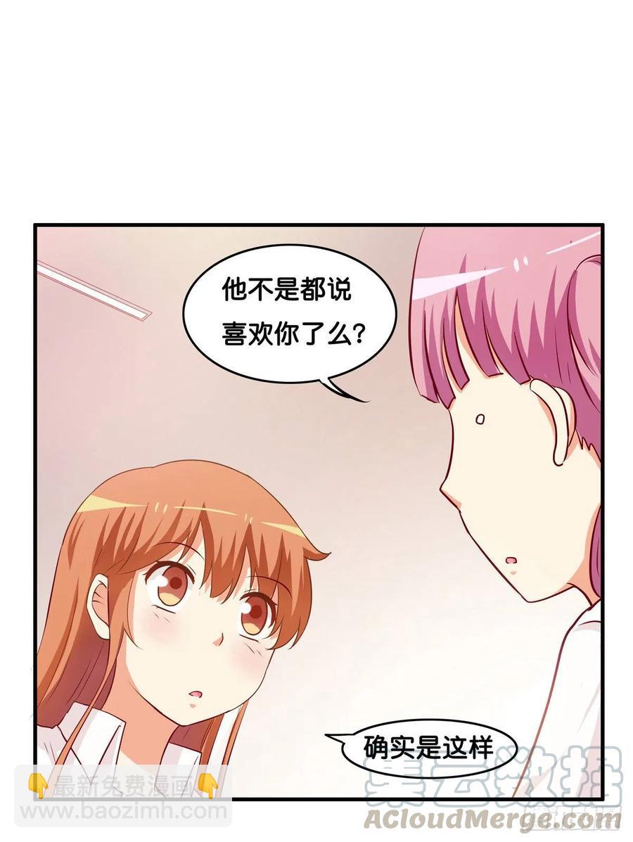 超级无敌喜欢你~-第240话
