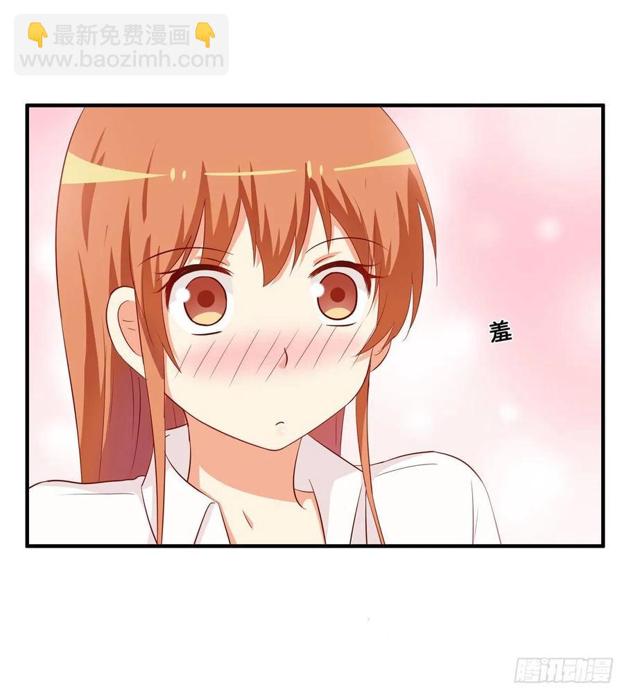 超级无敌喜欢你~-第240话