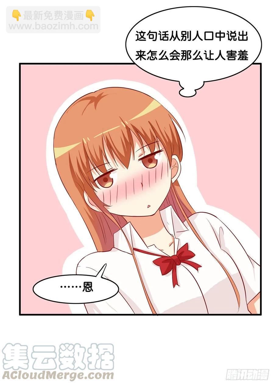 超级无敌喜欢你~-第240话