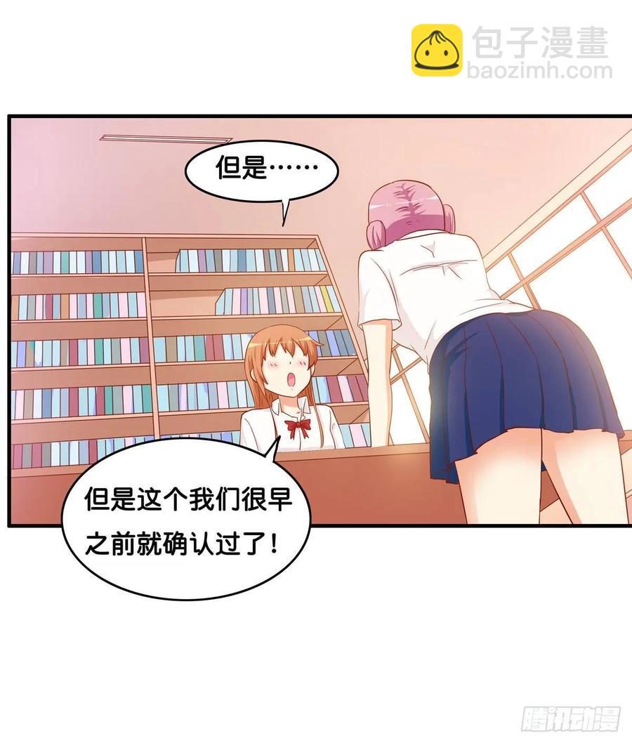 超级无敌喜欢你~-第240话