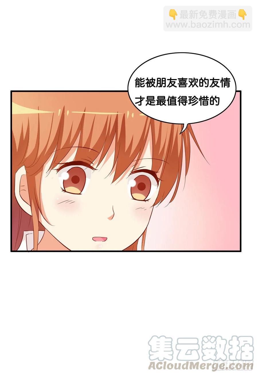超级无敌喜欢你~-第240话