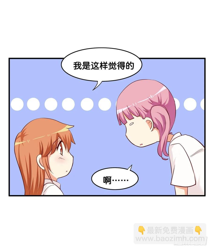超级无敌喜欢你~-第240话