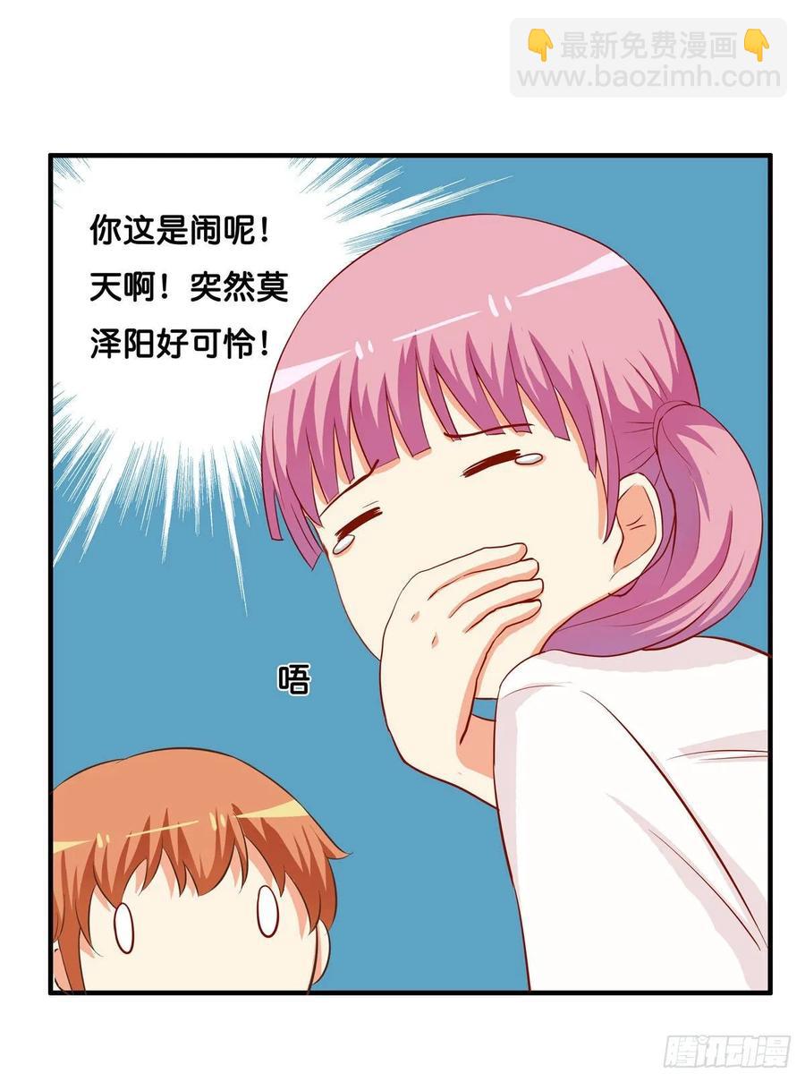 超级无敌喜欢你~-第240话