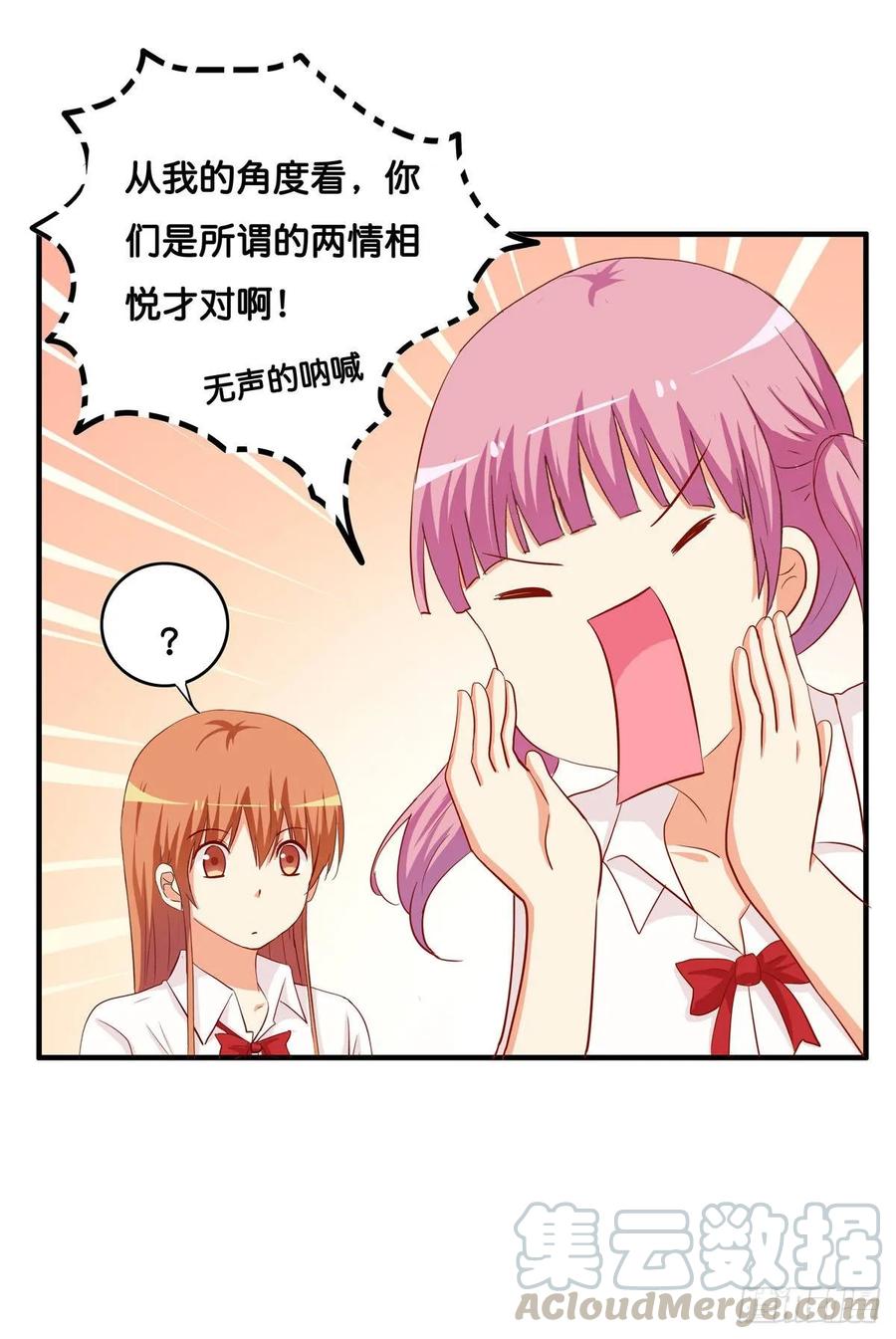 超级无敌喜欢你~-第240话