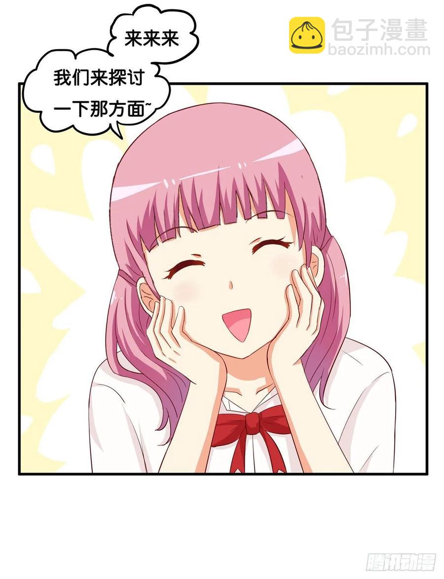 超级无敌喜欢你~-第240话