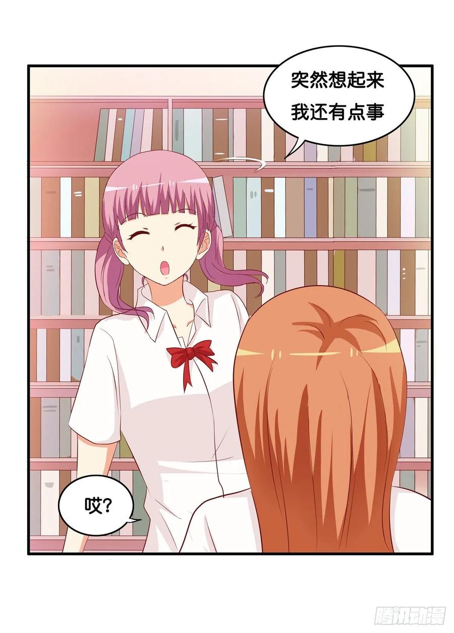 超级无敌喜欢你~-第240话