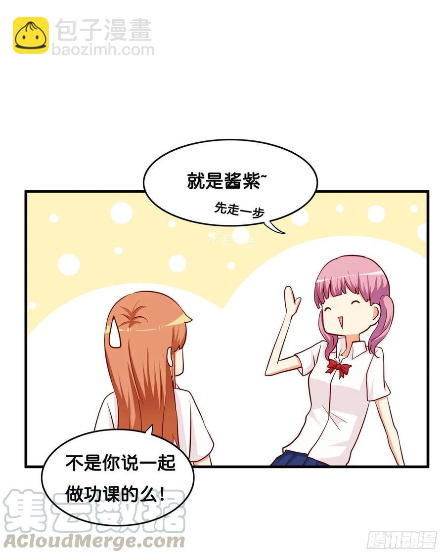 超级无敌喜欢你~-第240话