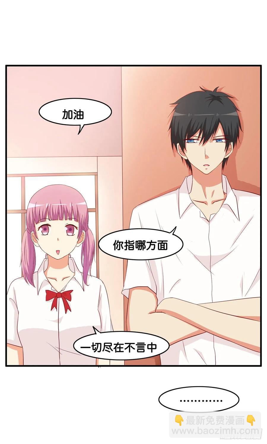 超级无敌喜欢你~-第240话