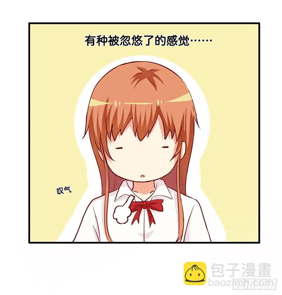 超级无敌喜欢你~-第240话