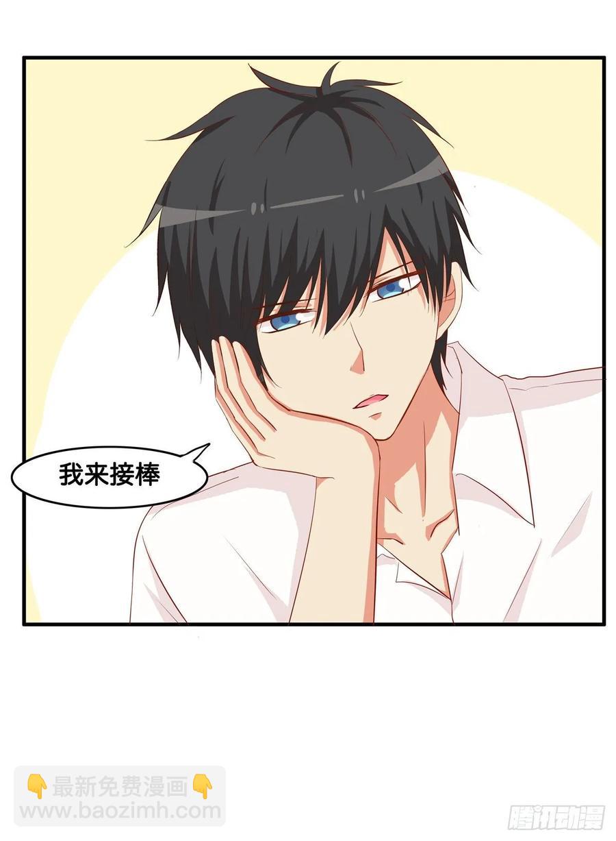 超级无敌喜欢你~-第240话