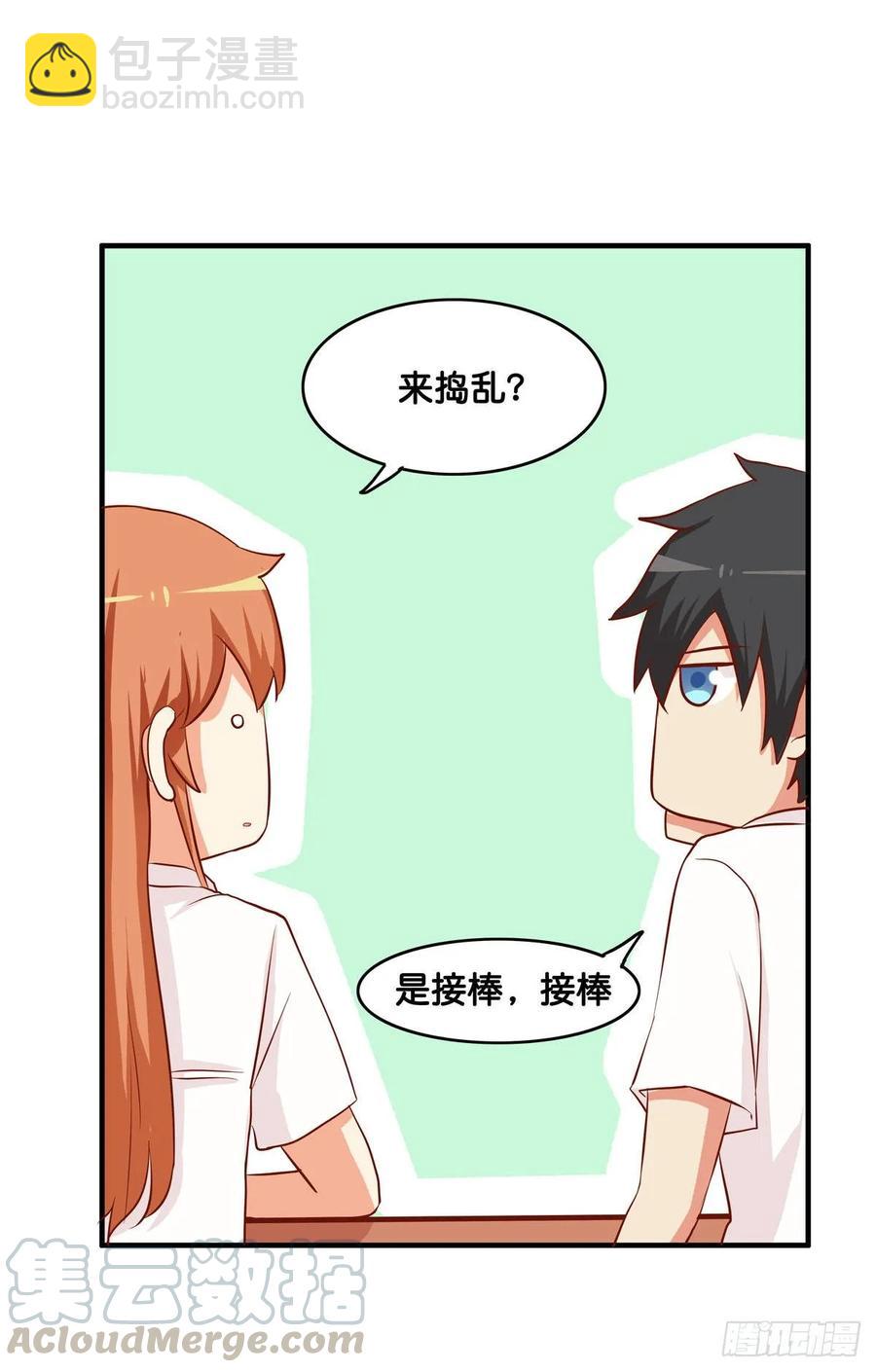 超级无敌喜欢你~-第240话