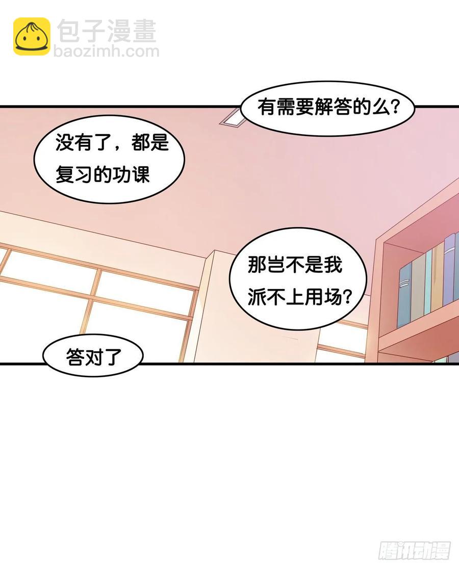 超级无敌喜欢你~-第240话