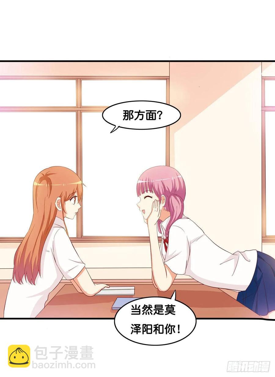 超级无敌喜欢你~-第240话