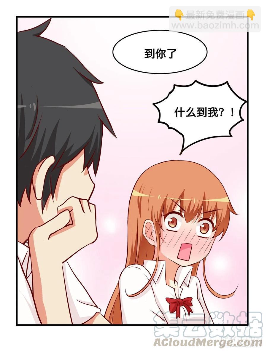 超级无敌喜欢你~-第240话