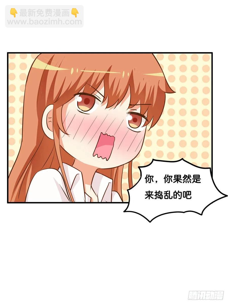 超级无敌喜欢你~-第240话