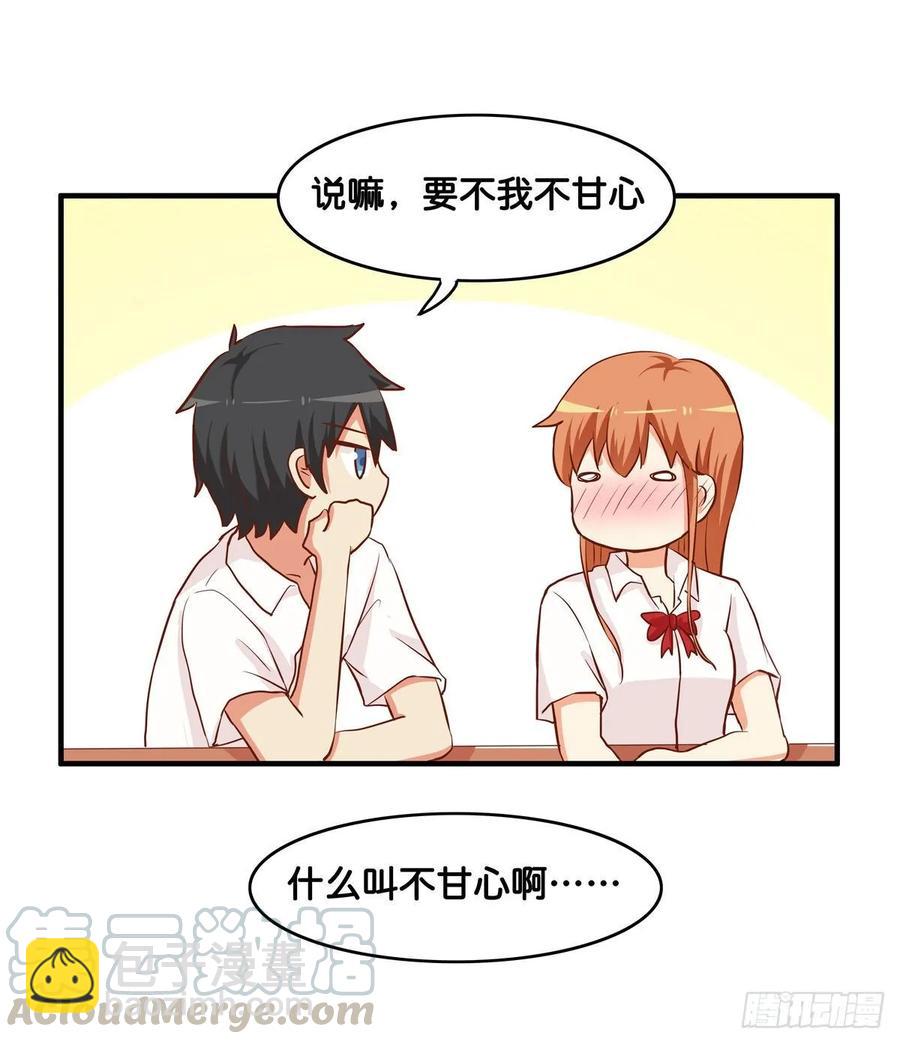 超级无敌喜欢你~-第240话