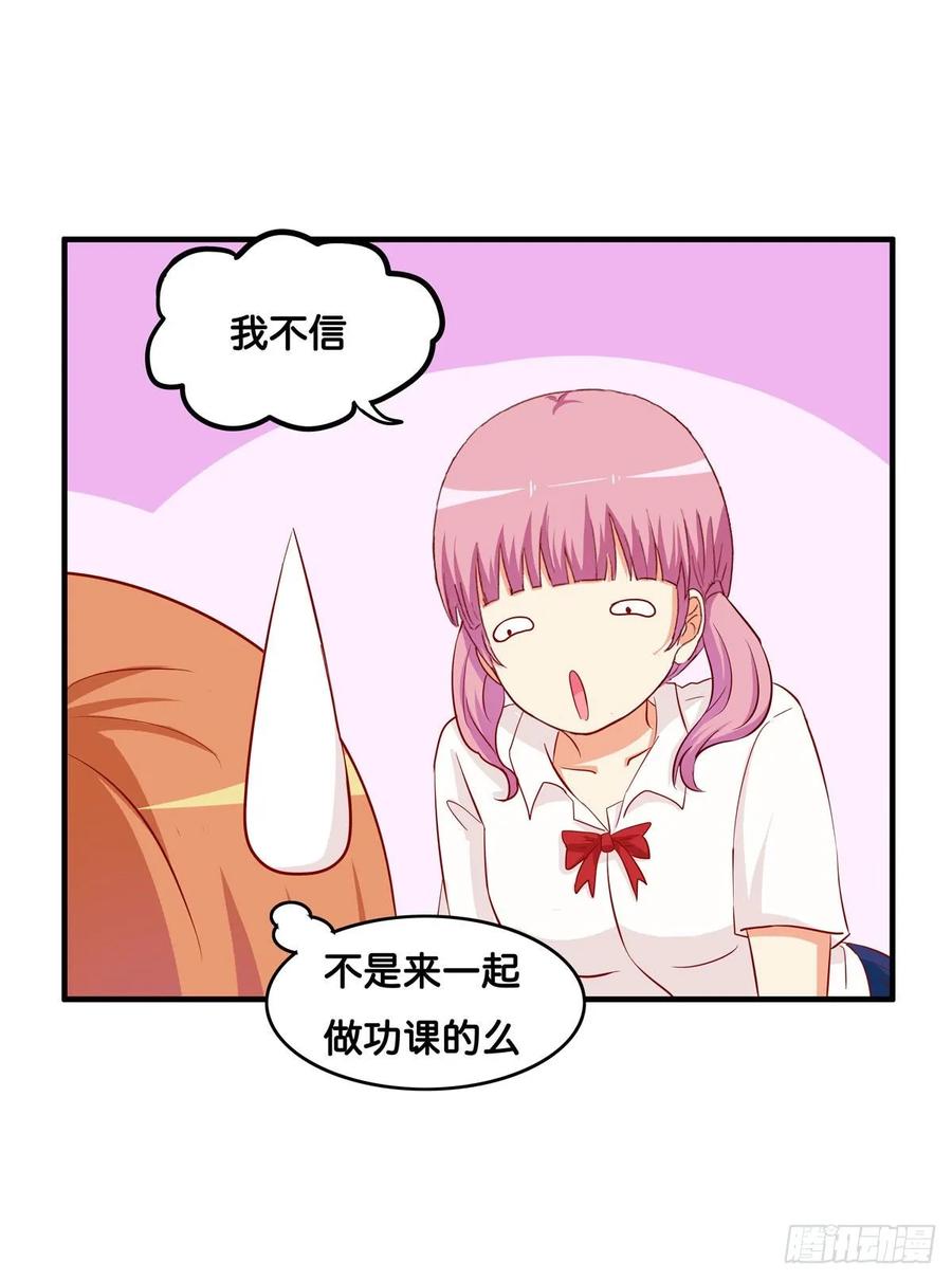 超级无敌喜欢你~-第240话