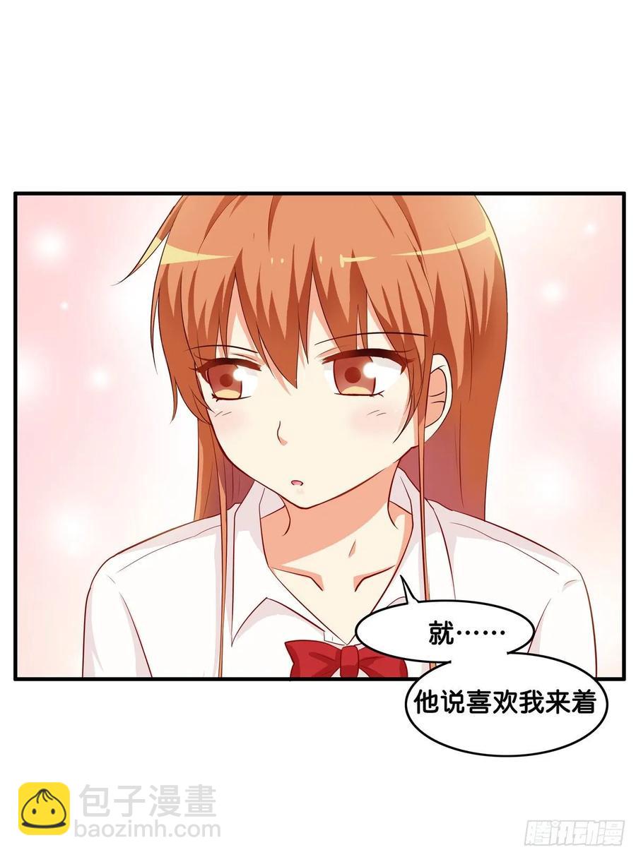 超级无敌喜欢你~-第240话