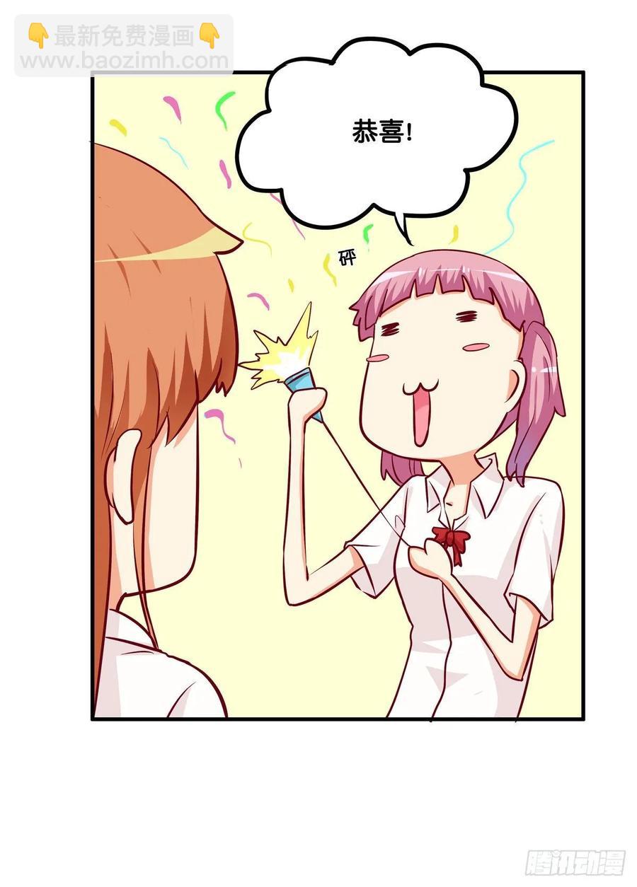 超级无敌喜欢你~-第240话