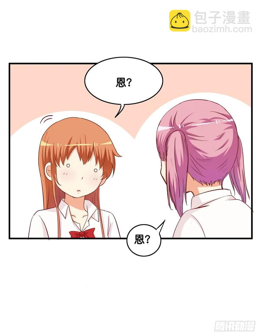 超级无敌喜欢你~-第240话