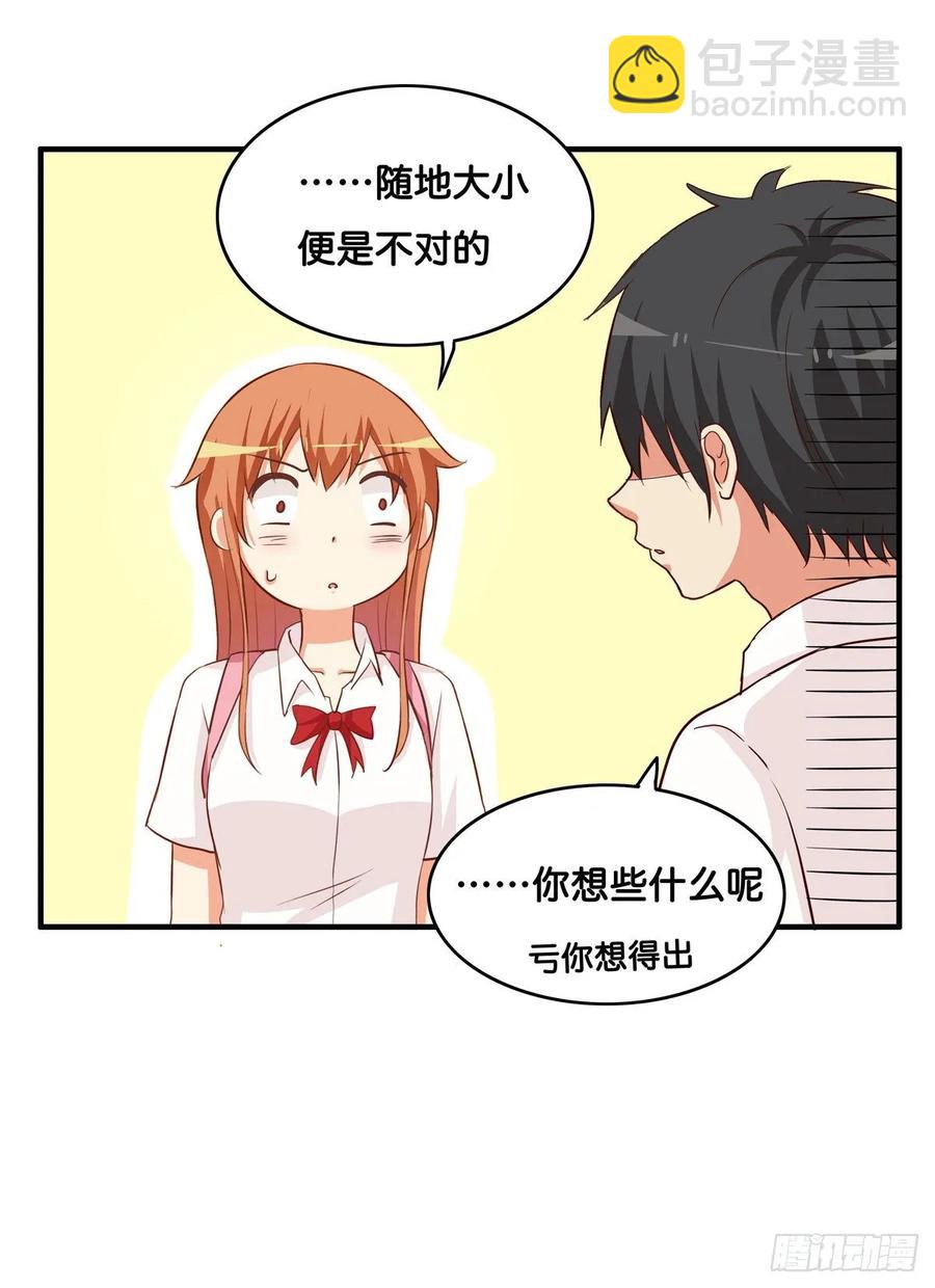 我们牵手回家吧~-第242话
