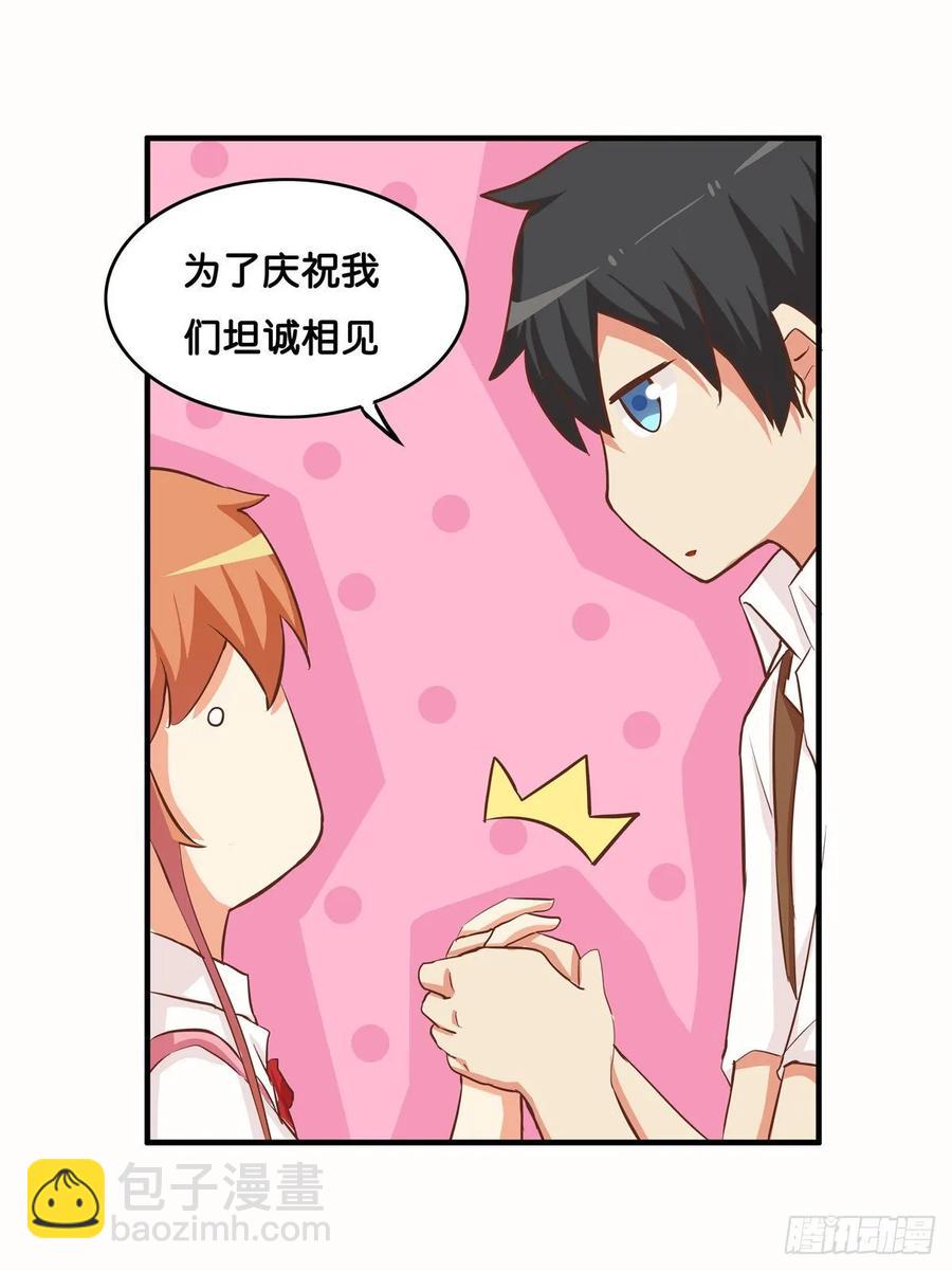 我们牵手回家吧~-第242话